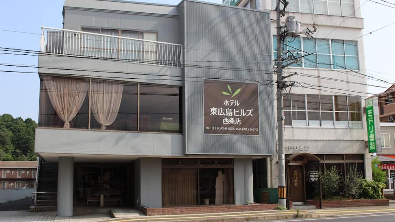 Hotel Higashihiroshima Hills Saijo